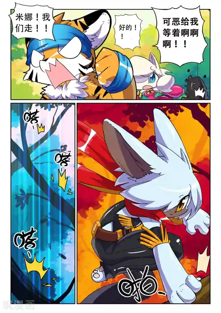 星之传说第35话 迷路喵！2