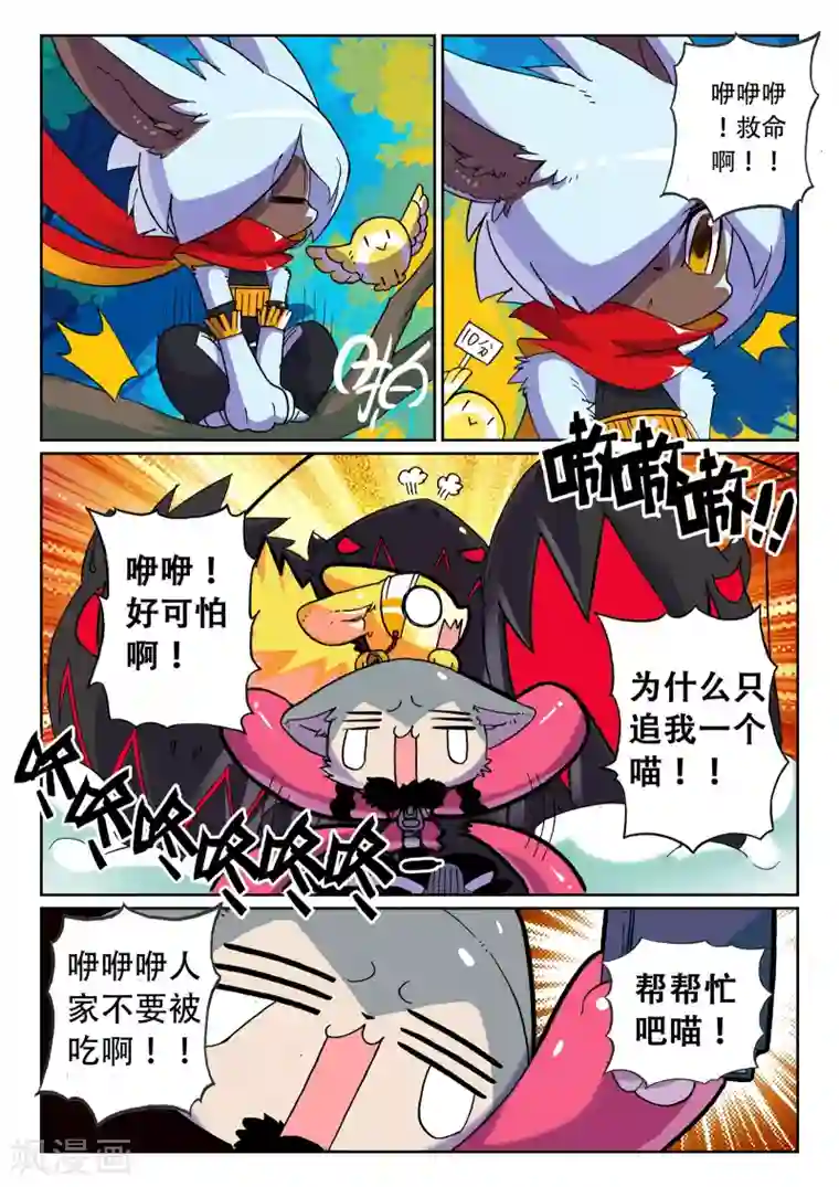 星之传说第36话 迷路喵！3