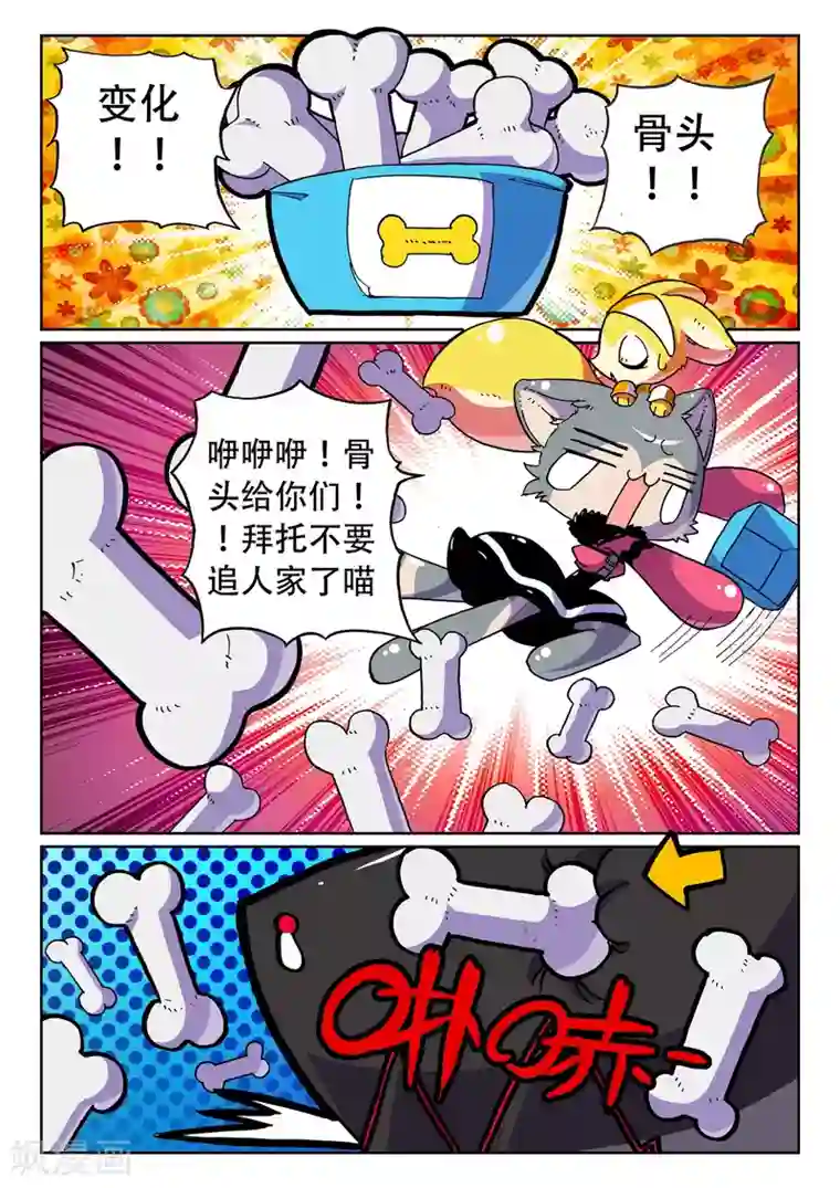 星之传说第36话 迷路喵！3