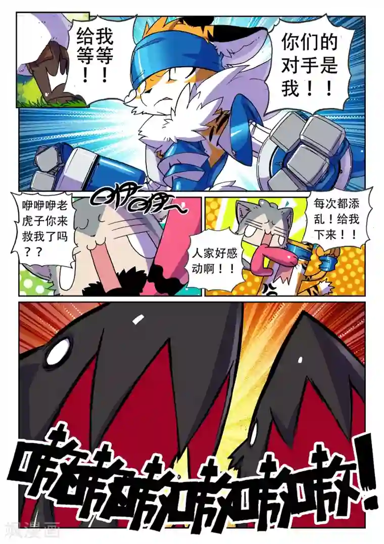 星之传说第36话 迷路喵！3