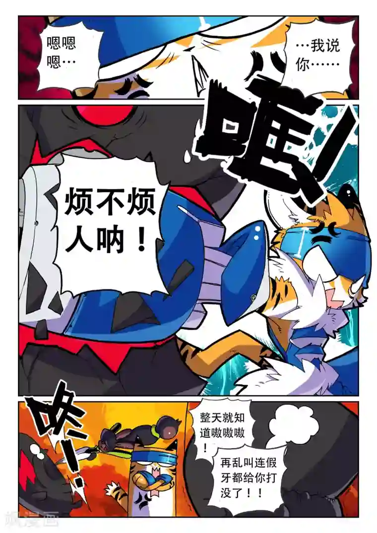 星之传说第36话 迷路喵！3