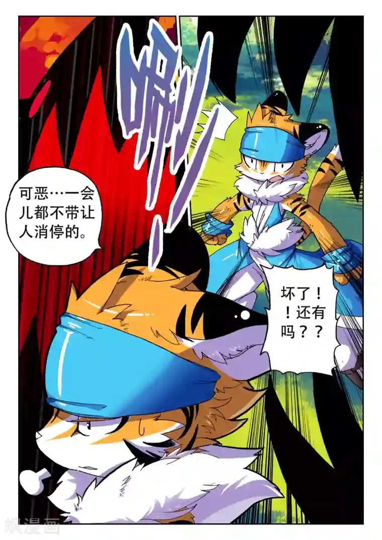 星之传说第36话 迷路喵！3