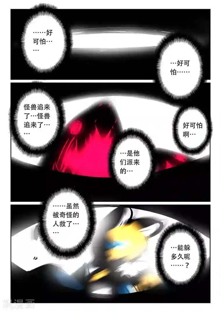 动漫男生裸基无内裤第37话 村庄喵！1