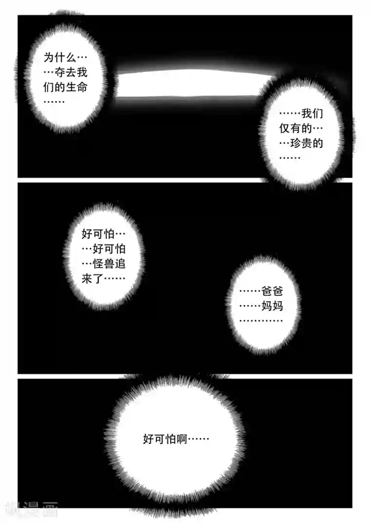 动漫男生裸基无内裤第37话 村庄喵！1