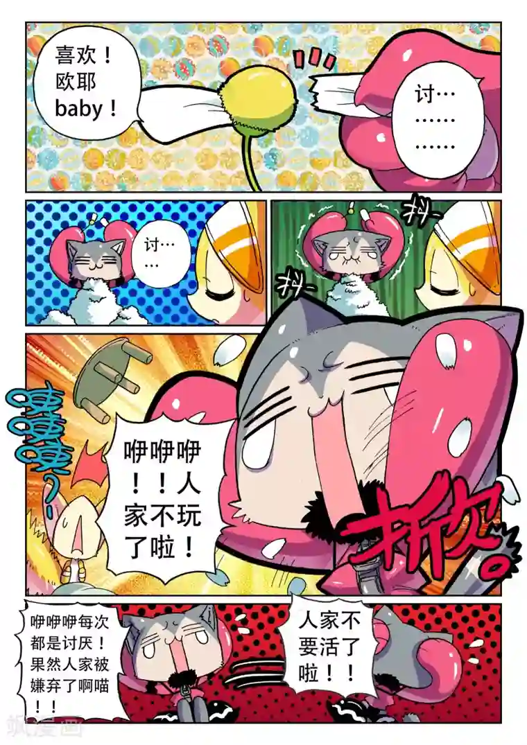 动漫男生裸基无内裤第37话 村庄喵！1