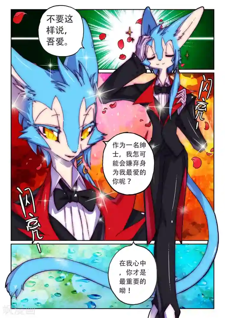 动漫男生裸基无内裤第37话 村庄喵！1