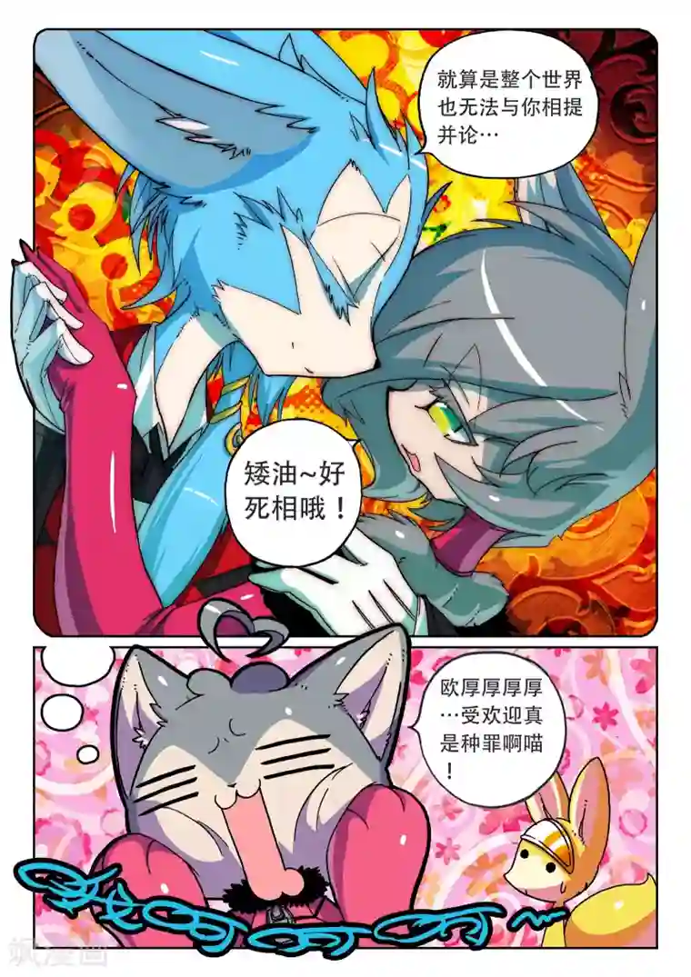 动漫男生裸基无内裤第37话 村庄喵！1