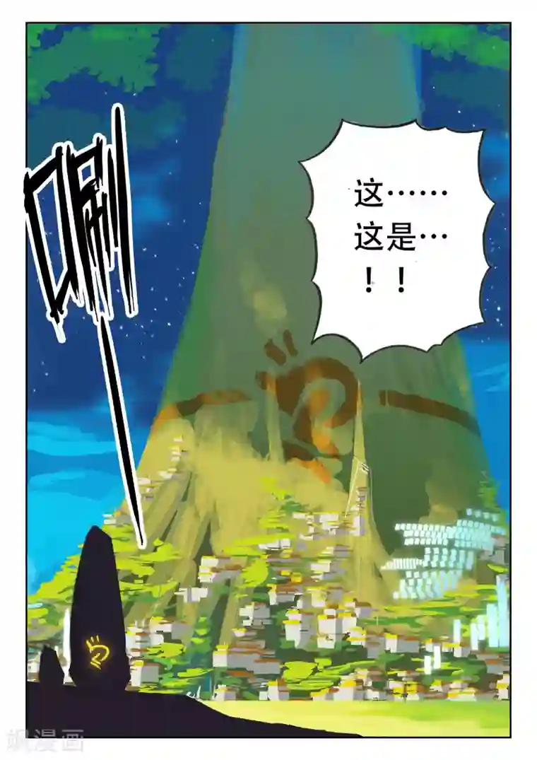 星之传说第38话 村庄喵！2