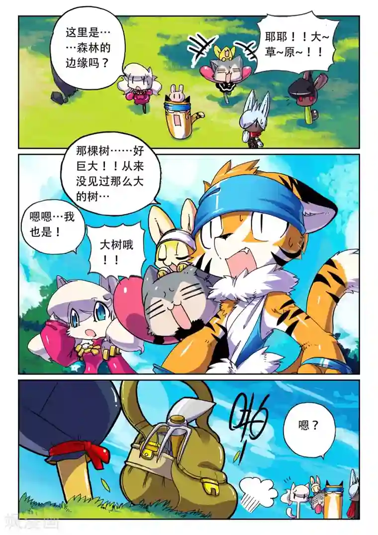 星之传说第38话 村庄喵！2