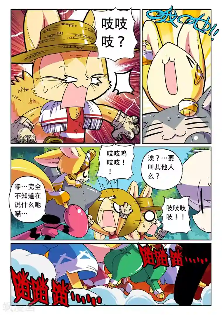 星之传说第38话 村庄喵！2