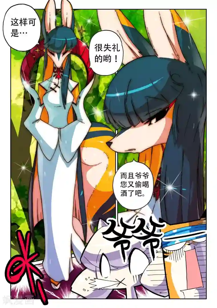 星之传说第39话 村庄喵！3