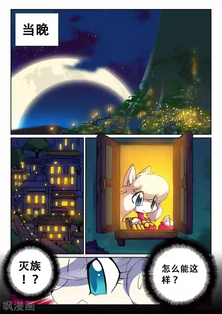 无套刚进去时候太爽了第40话 委托喵！1