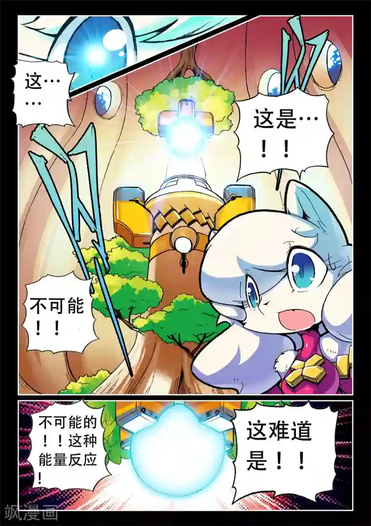 星之传说第40话 委托喵！1