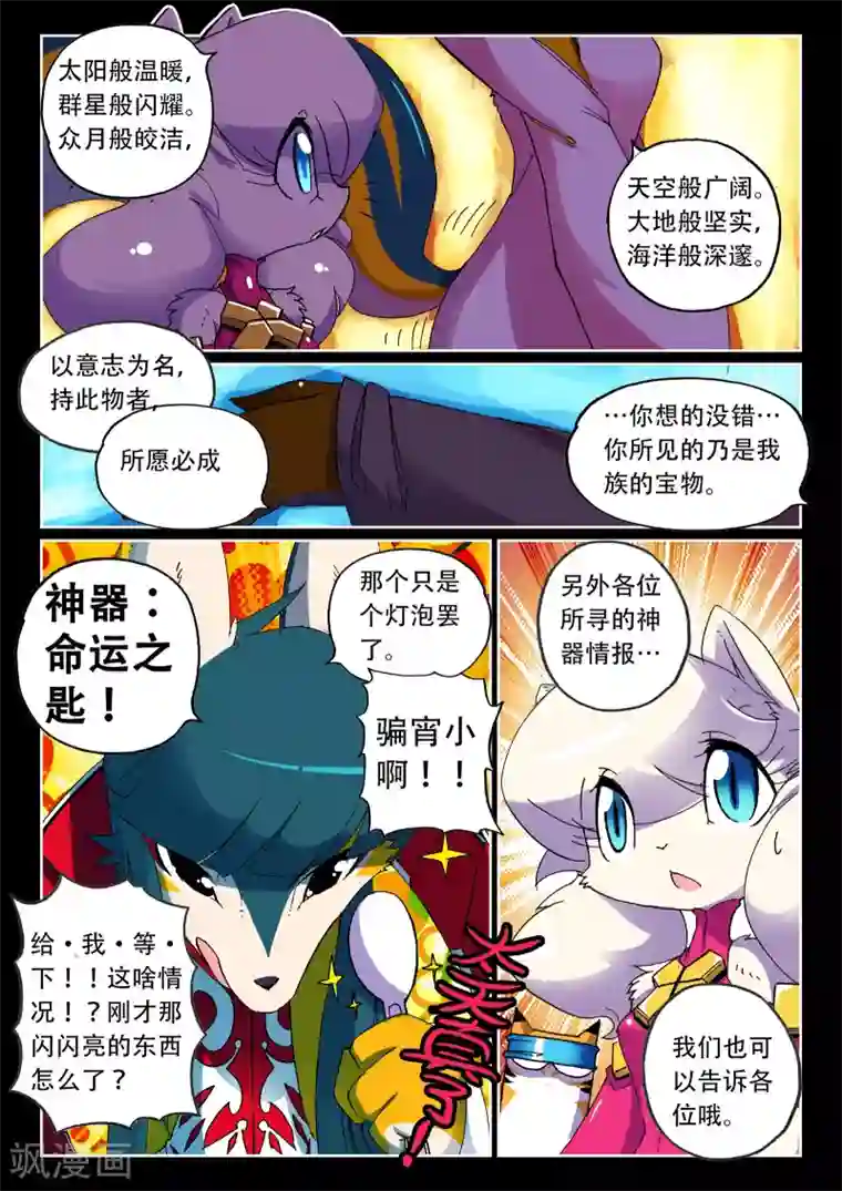 无套刚进去时候太爽了第40话 委托喵！1