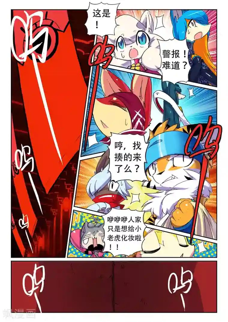 星之传说第41话 委托喵！2