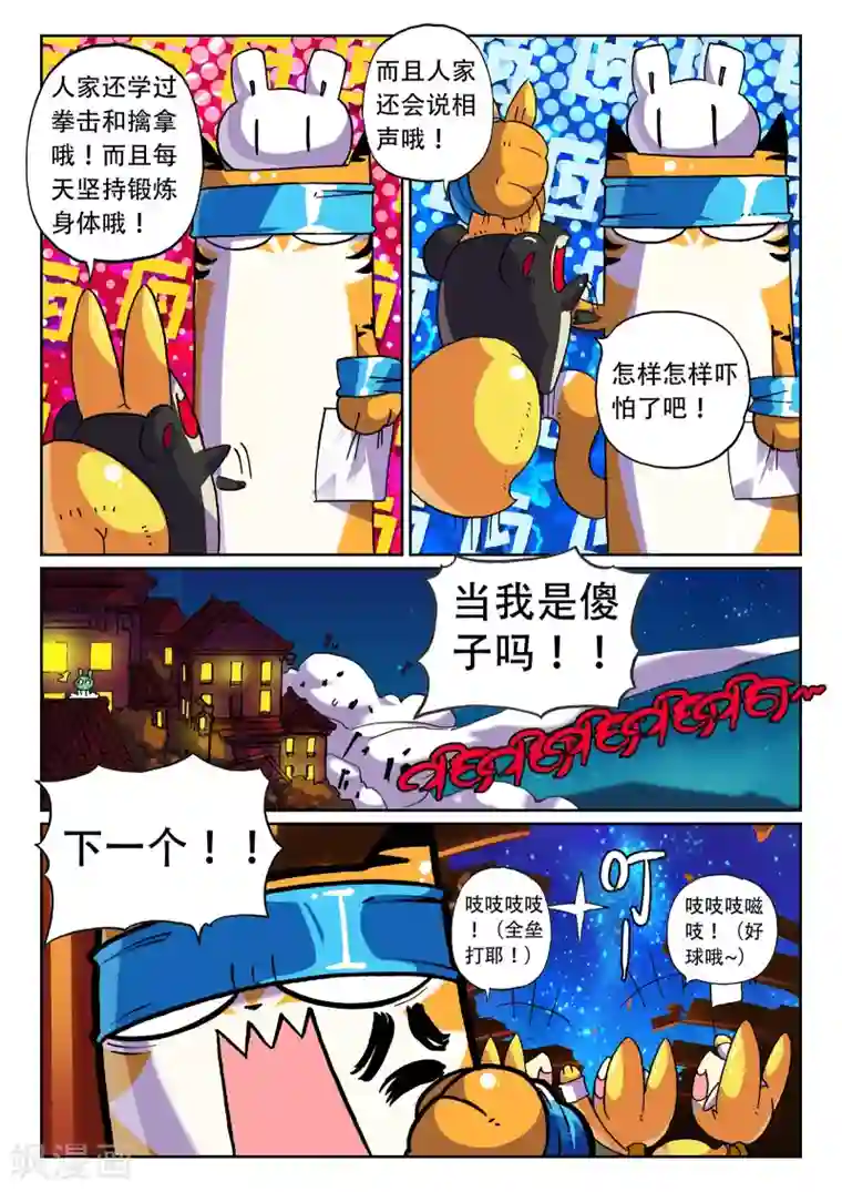 舅舅总裁的私宠宝贝第42话 委托喵！3