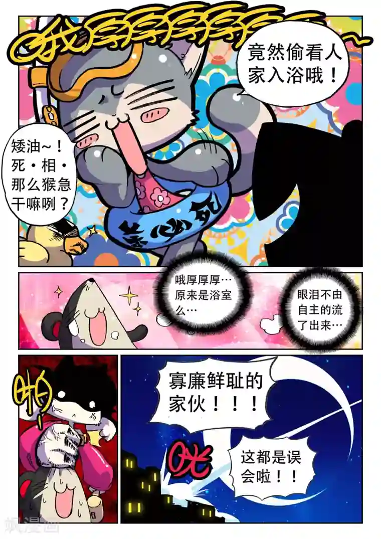 舅舅总裁的私宠宝贝第42话 委托喵！3