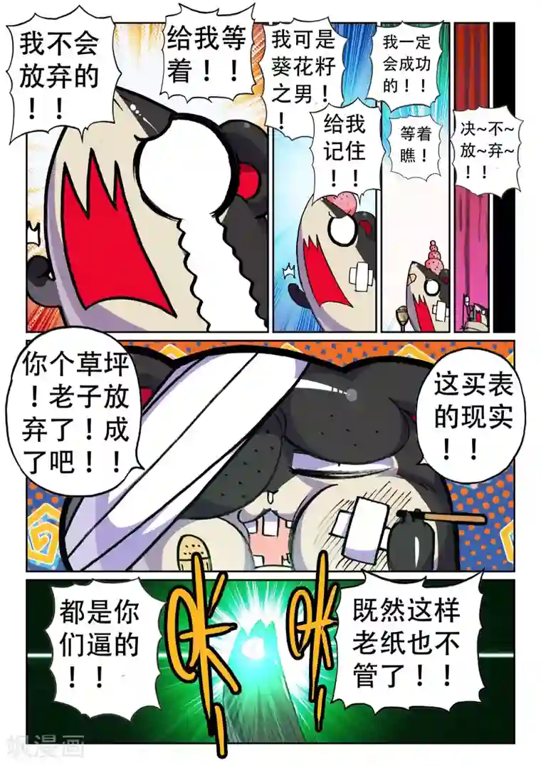 舅舅总裁的私宠宝贝第42话 委托喵！3