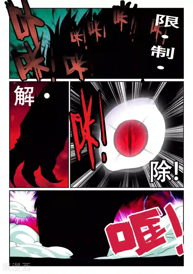 舅舅总裁的私宠宝贝第42话 委托喵！3