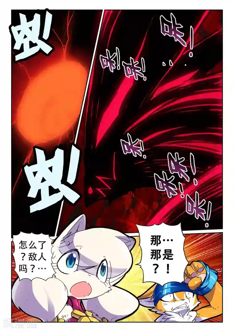 星之传说第43话 鼠灾喵！1