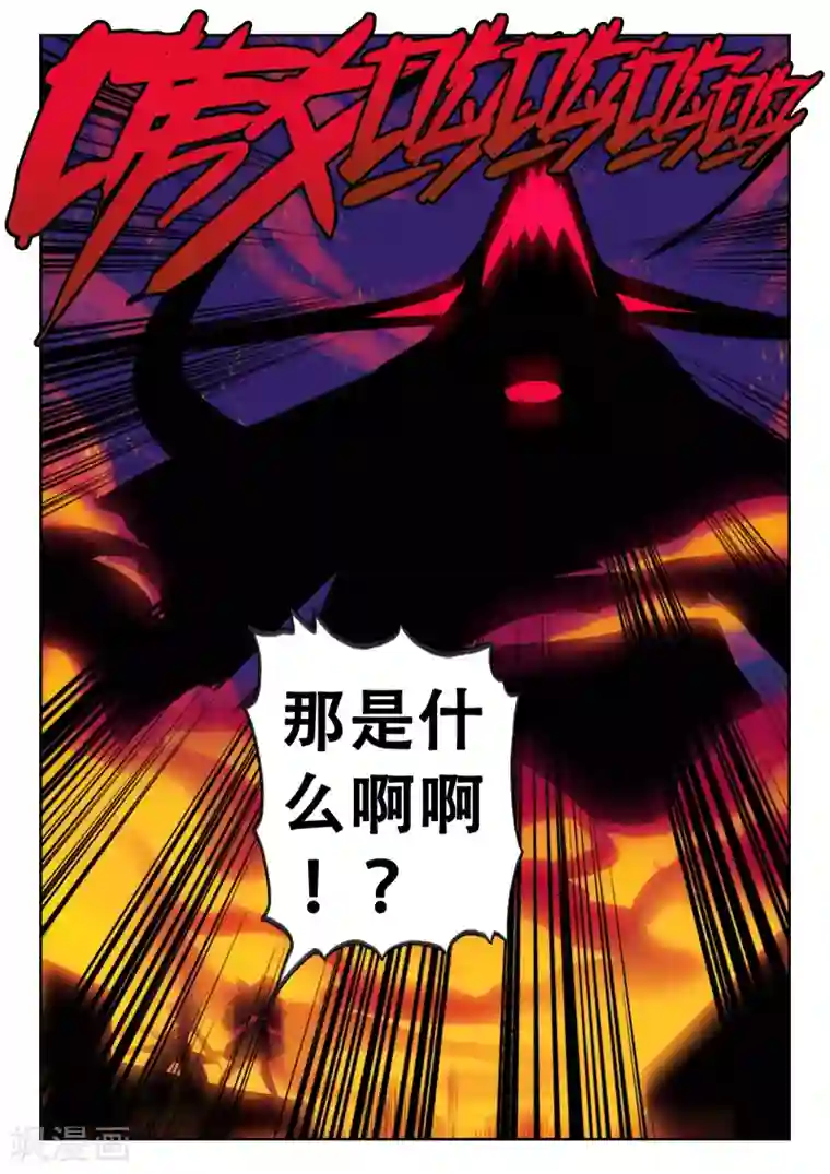 星之传说第43话 鼠灾喵！1