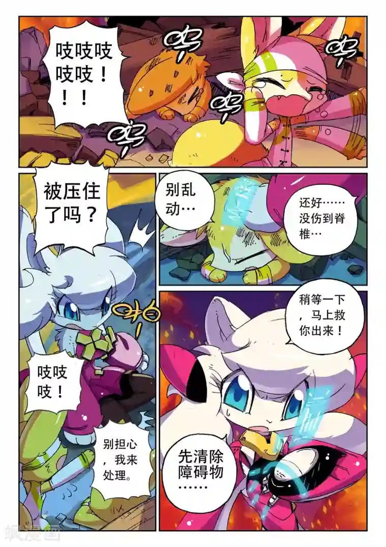 星之传说第43话 鼠灾喵！1