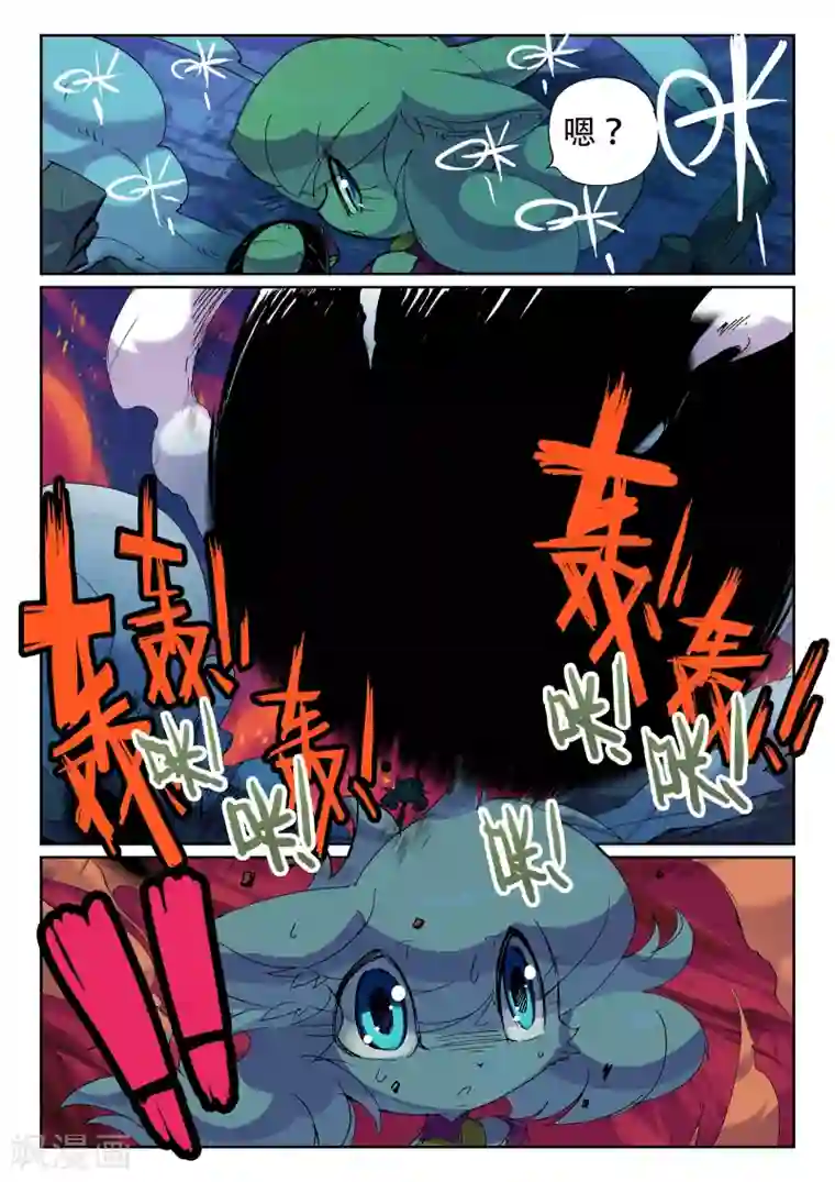 星之传说第43话 鼠灾喵！1