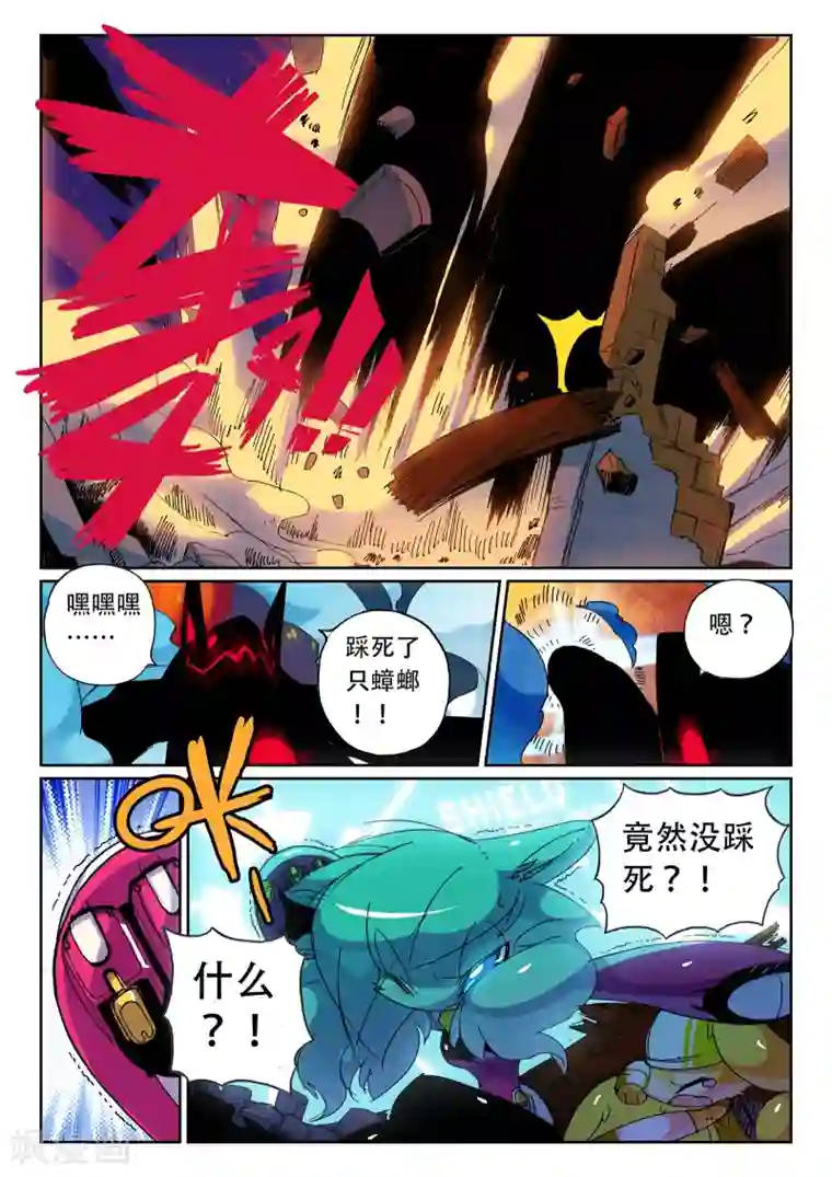 星之传说第44话 鼠灾喵！2