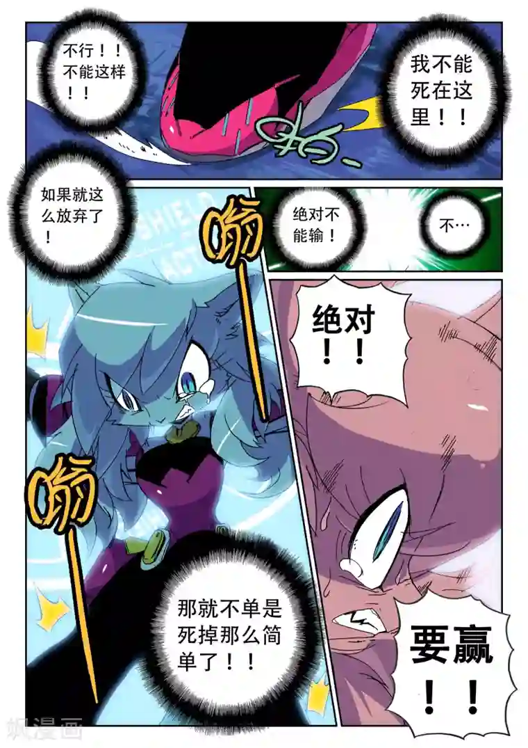 星之传说第44话 鼠灾喵！2