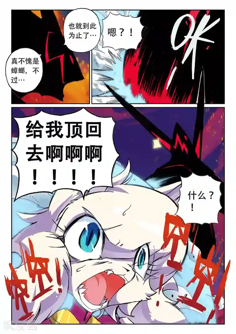 星之传说第44话 鼠灾喵！2