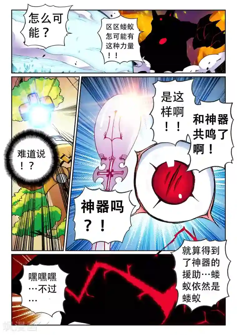 星之传说第44话 鼠灾喵！2