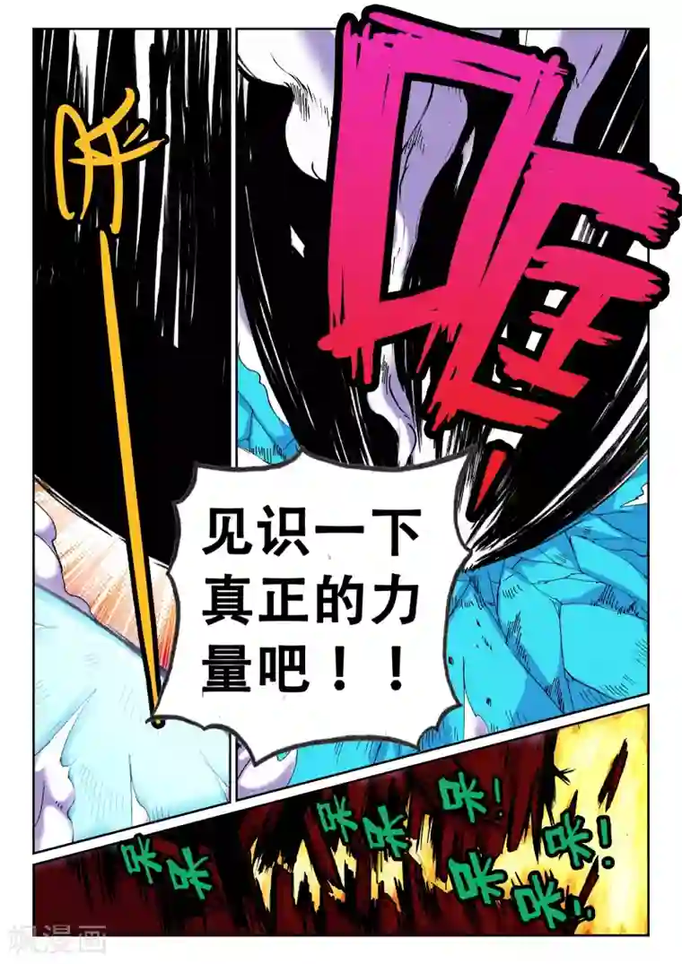 星之传说第44话 鼠灾喵！2