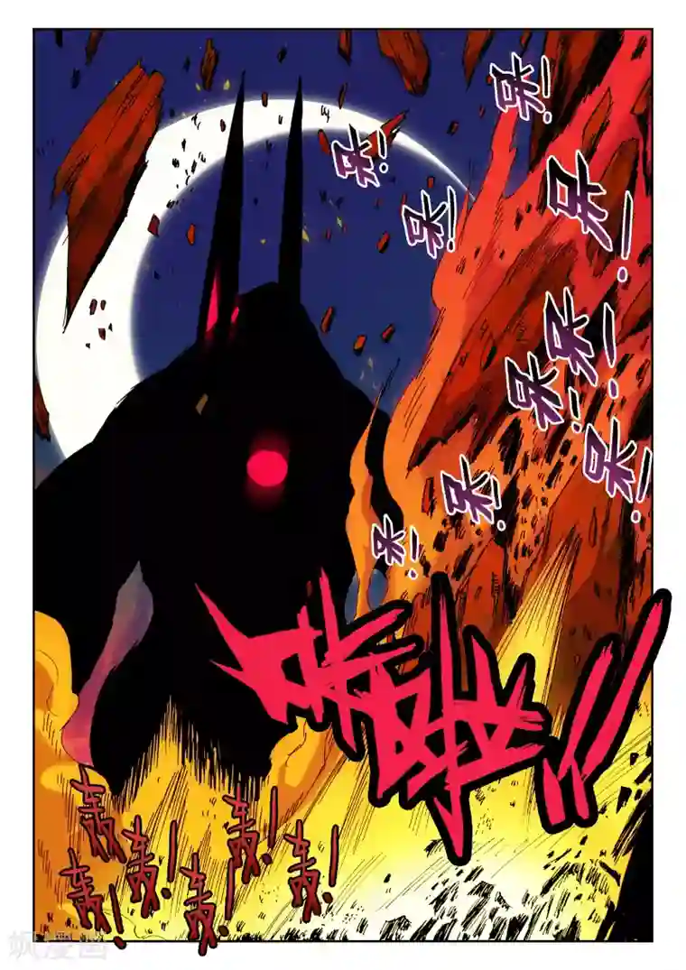 星之传说第44话 鼠灾喵！2