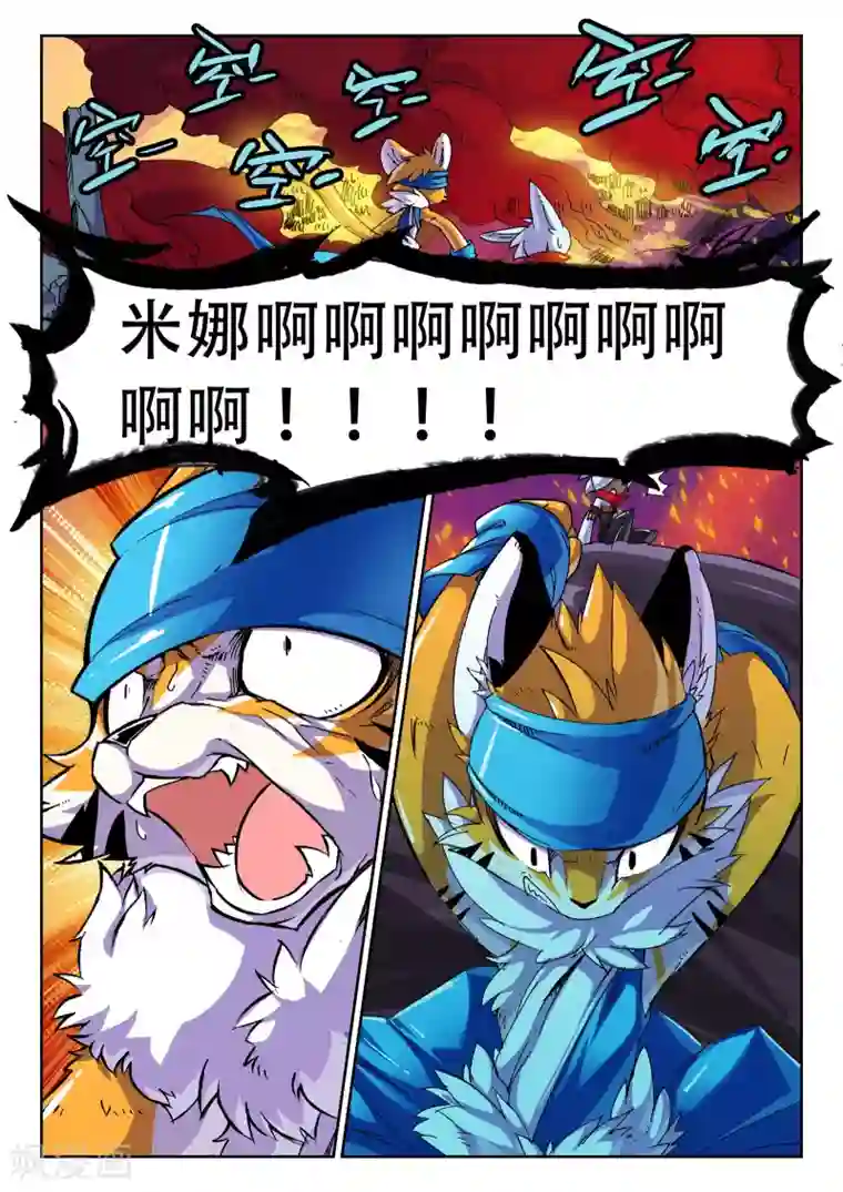 星之传说第45话 鼠灾喵！3