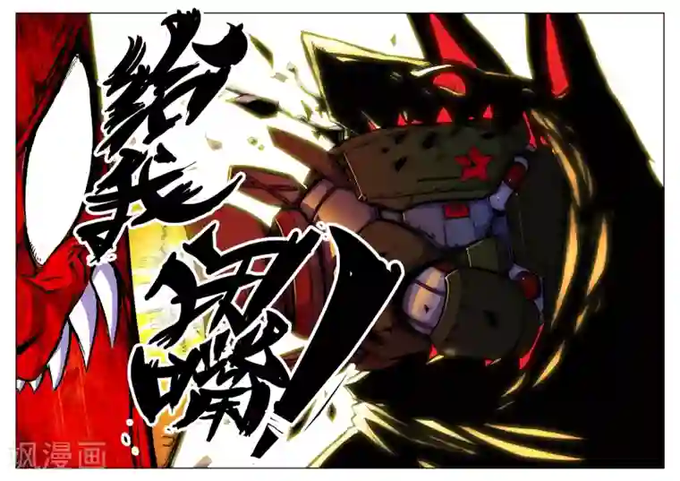 星之传说第45话 鼠灾喵！3