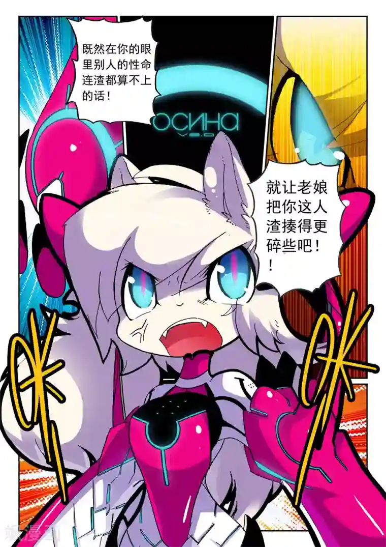 星之传说第46话 冲击喵！1