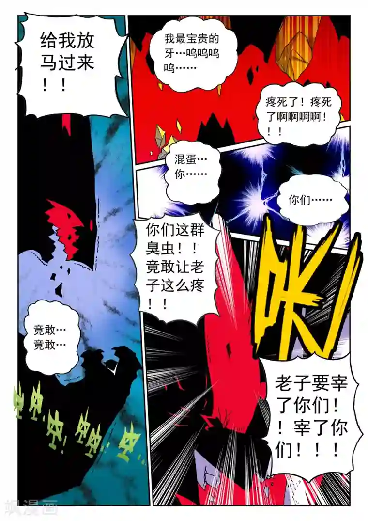 星之传说第46话 冲击喵！1