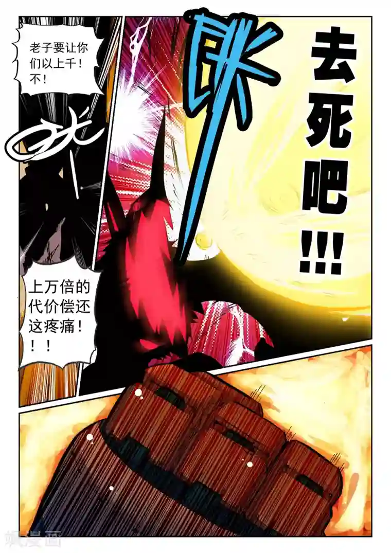 星之传说第46话 冲击喵！1