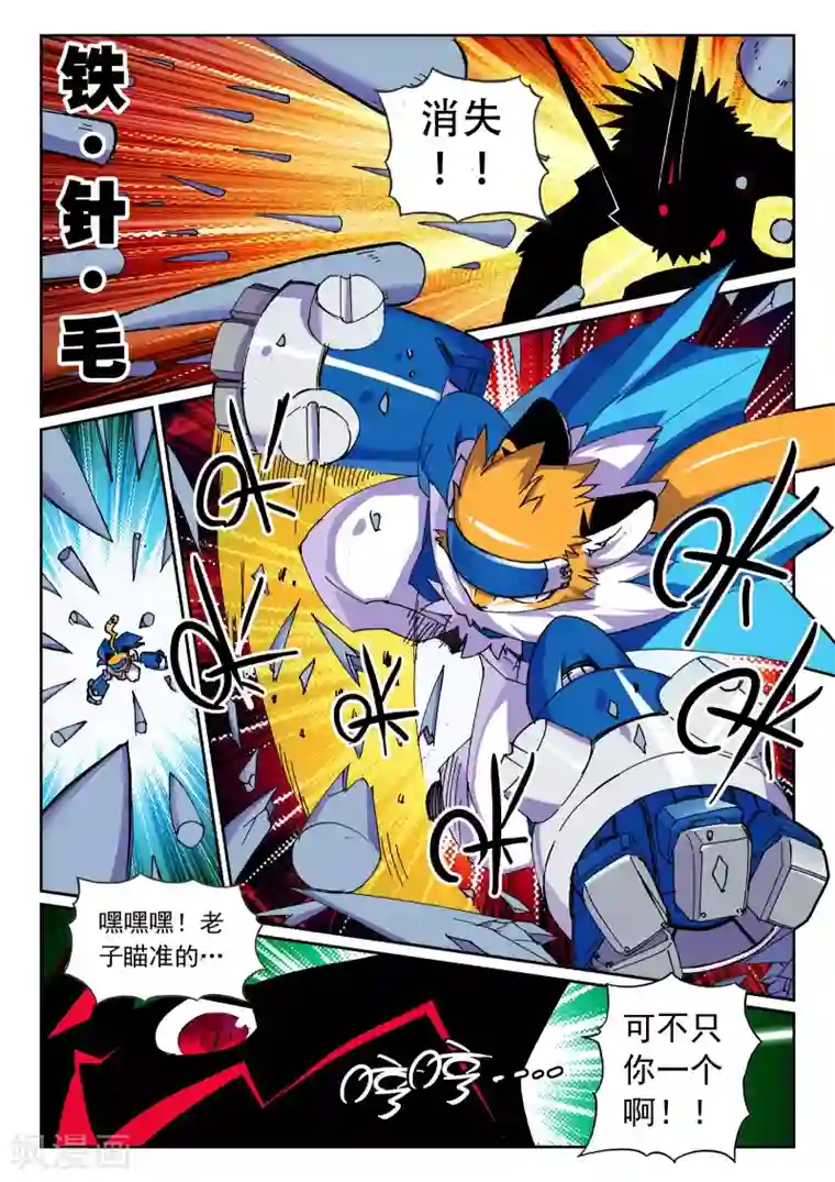 星之传说第46话 冲击喵！1