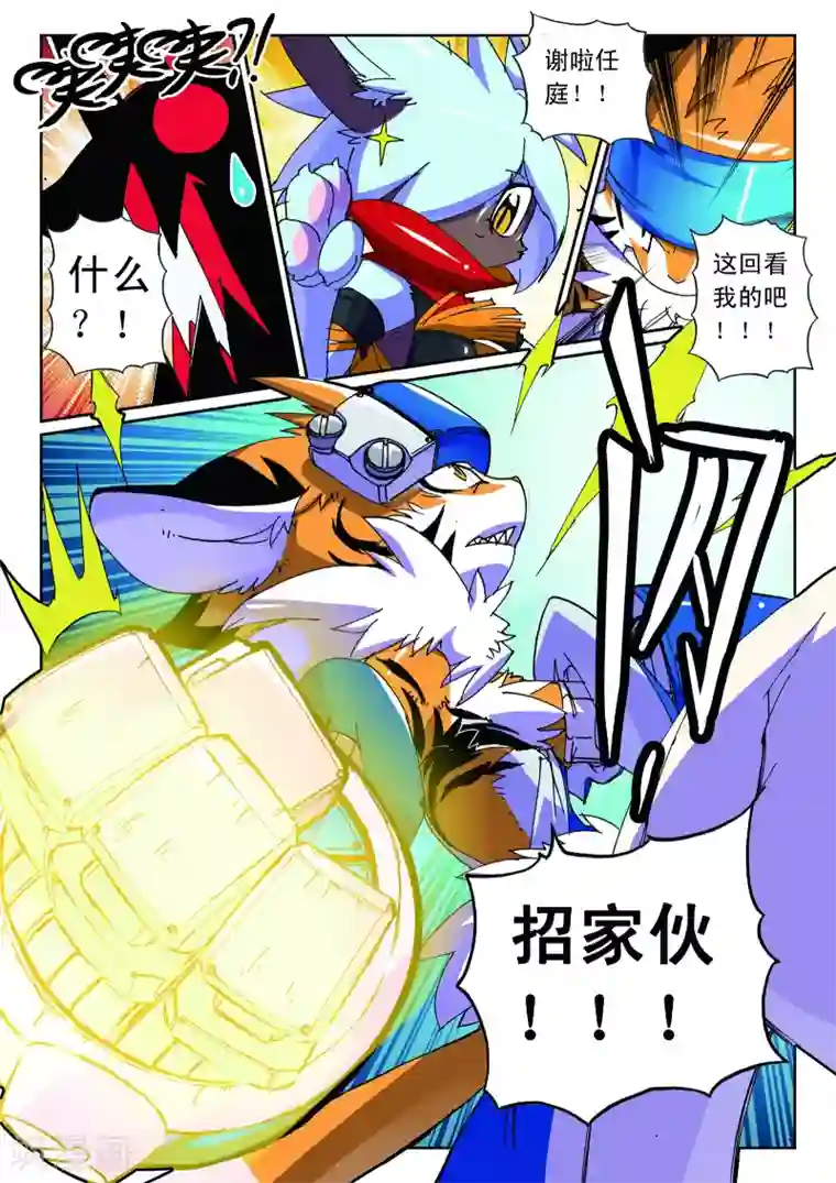 星之传说第47话 冲击喵！2