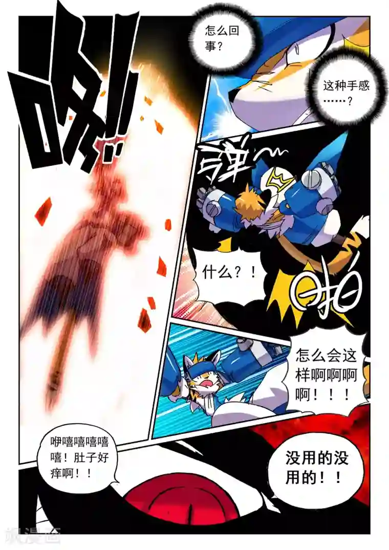 星之传说第47话 冲击喵！2