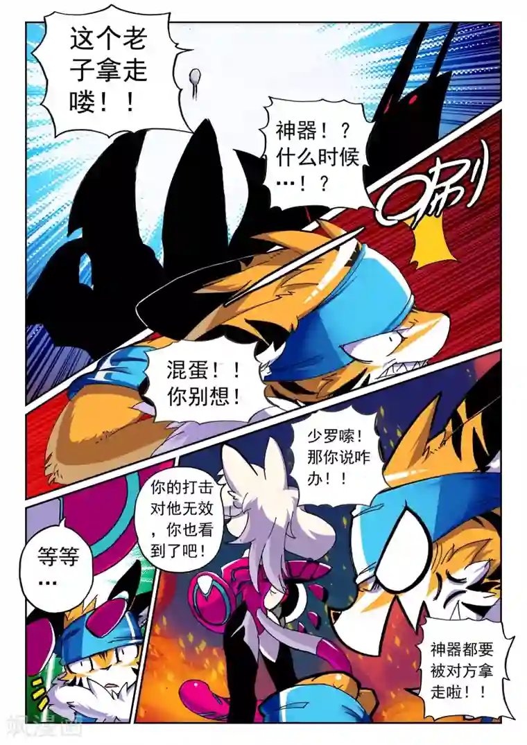 星之传说第47话 冲击喵！2