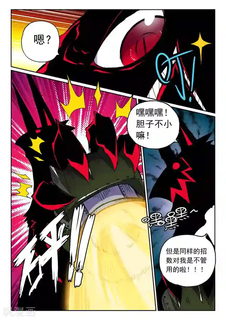 星之传说第47话 冲击喵！2