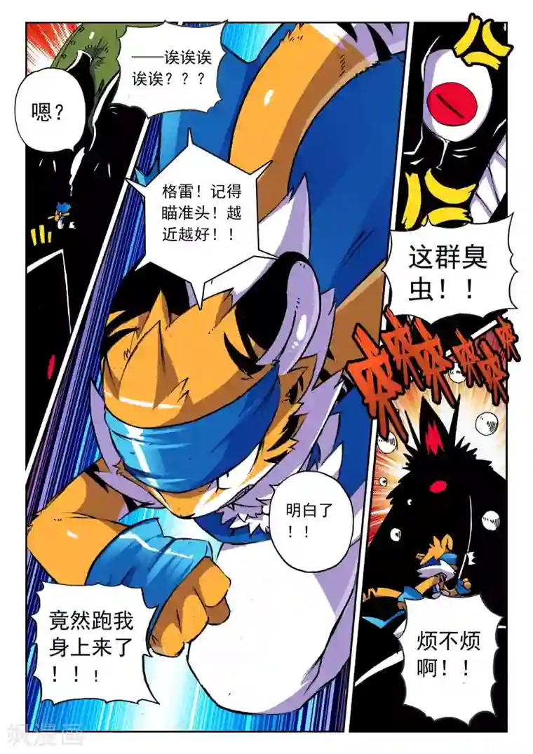 触手一下子撞到宫口了第48话 冲击喵！3