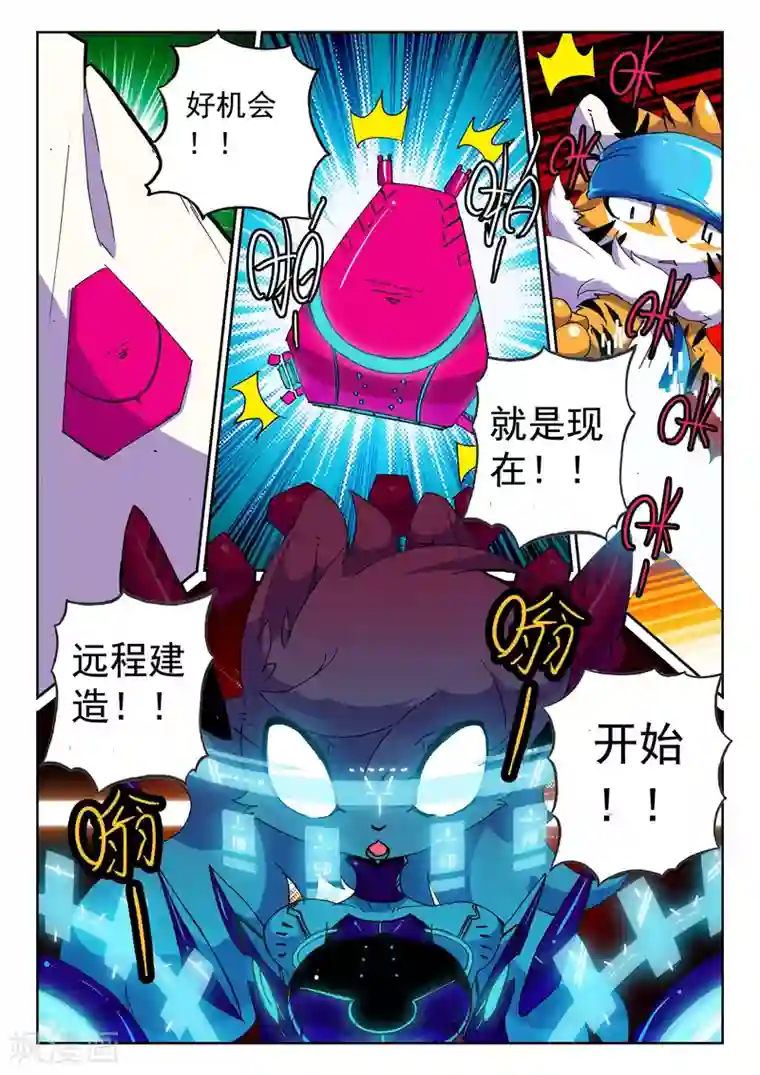 触手一下子撞到宫口了第48话 冲击喵！3