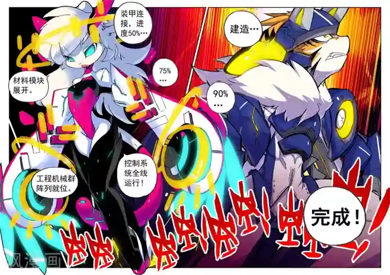 触手一下子撞到宫口了第48话 冲击喵！3