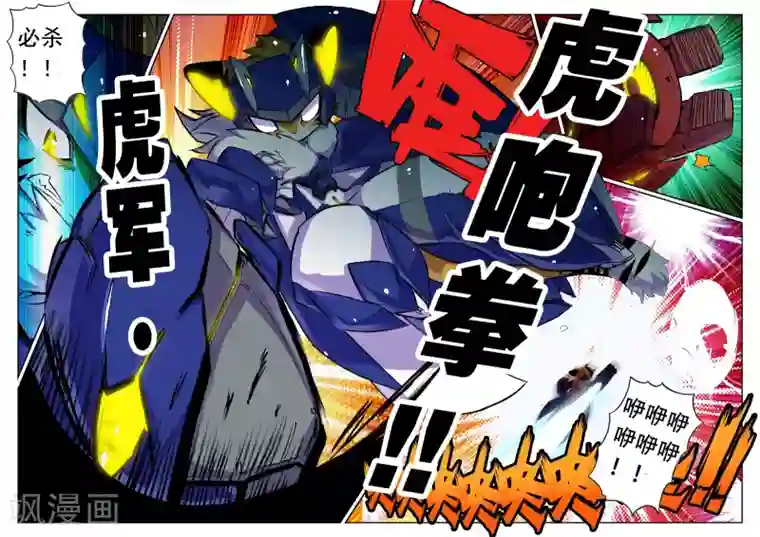 触手一下子撞到宫口了第48话 冲击喵！3