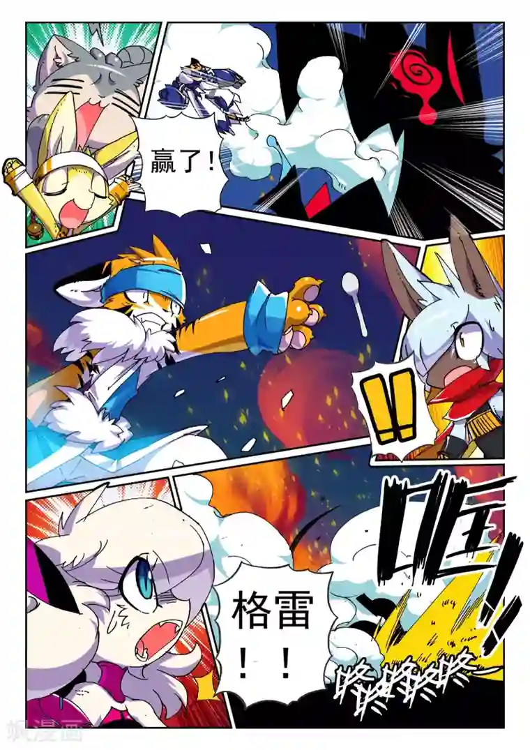 触手一下子撞到宫口了第48话 冲击喵！3