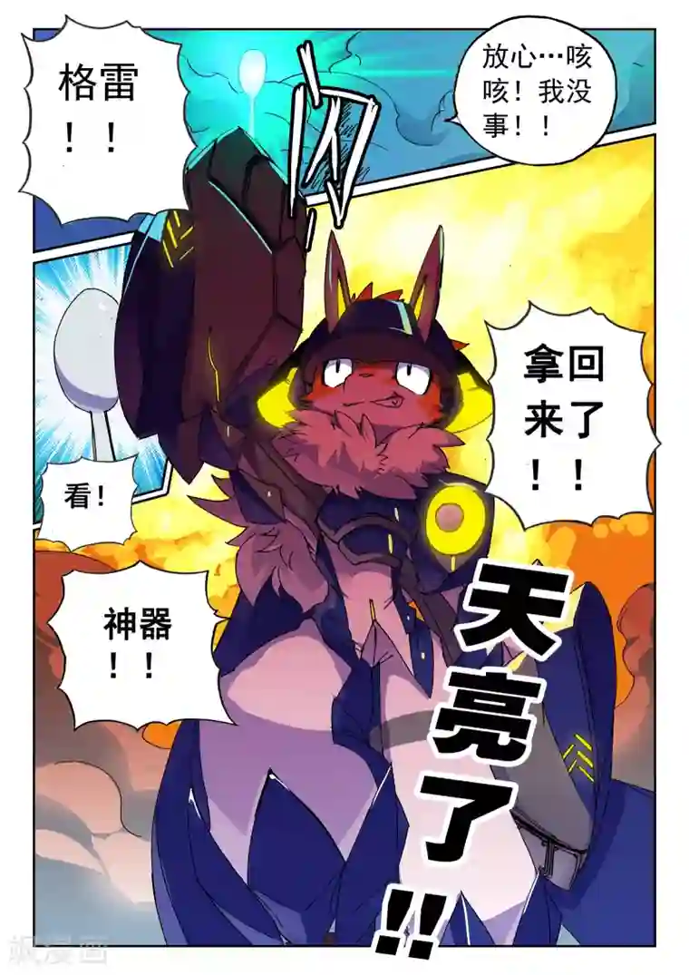 触手一下子撞到宫口了第48话 冲击喵！3