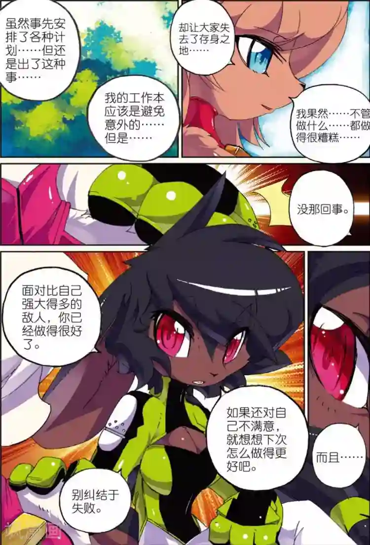 星之传说第50话 意料之外喵！2